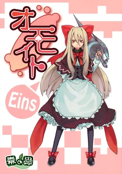 (C78) [Mori no Mushi (Morino Hon)] Omoito Eins (Touhou Project) [Spanish] {Nekomi Fansub}