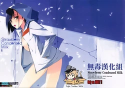 (COMIC1☆13) [RYU-SEKI-DO (Nagare Hyo-go)] Strawberry Condensed Milk (DARLING in the FRANXX) [Vietnamese Tiếng Việt] [Rebelliones]