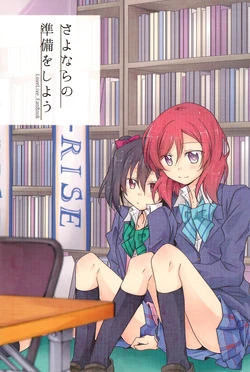 (C90) [Perorimeshi. (Nigirimeshi)] Sayonara no Junbi wo Shiyou (Love Live!)