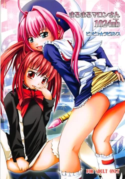 (QMAKET) [Pico Pico Labyrinth (Fujisaka Lyric)] Maromaro Marron-san 1024mb (Quiz Magic Academy)