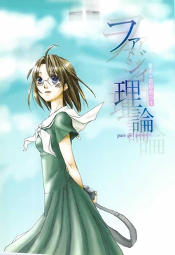 (C71) [Pure girl (Hanayashiki Tama)] Fuzzy Riron (Maria-sama ga Miteru)