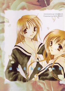 (CR34) [TWIN HEART (Kaduki Ryo)] Tooi Hoshi to Chikaku no Kimi (Maria-sama ga Miteru)