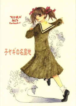 [Kaleidoscope (Kachima 4)] Koyagi no Meisanchi (Maria-sama ga Miteru)