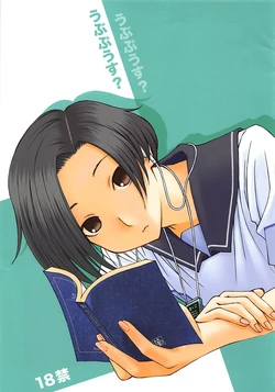 (C77) [Dish up (Warabi Yuuzou)] Ubu Puusu? (Love Plus)