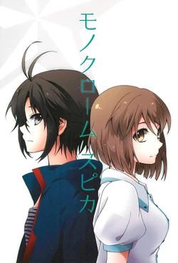 (My Best Friends 6) [Syuuden (Asai)] Monochrome Spica (THE iDOLM@STER)