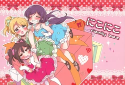 (Bokura no Love Live! 9) [Juubunnosan (Yanai)] NicoNico family box (Love Live!) [English] [WindyFall Scanlations]