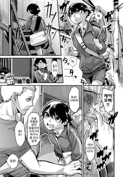 [Mado] Kinkyorirenai (COMIC Anthurium 2017-05) [Korean] [Digital]