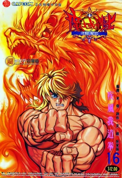 Darkstalkers: The Night Warriors (Manhua) #16