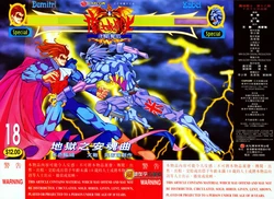Darkstalkers: The Night Warriors (Manhua) #18