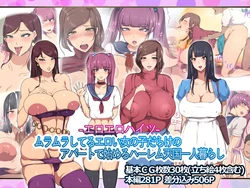 [Shinsei Shoujo Nyuugyou] -Ero Ero Heights- Muramura Shiteru Eroi Onnanoko Darake no Apart de Hajimeru Harem Tengoku Hitorigurashi