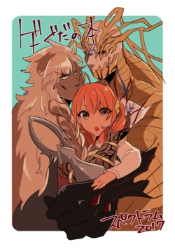 [PHOTONIX (Terashi)] GoeGuda no Hon (Fate/Grand Order) [Digital]