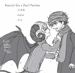 [Lynol] Exorcist Gin x Devil Pariston (Hunter x Hunter) [Chinese]