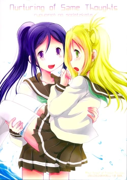 (Bokura no Love Live! 18) [Chinmoku no Houkago (Tsukise Mizuna)] Ryouomoi no Sodatekata | Nurturing of Same Thoughts (Love Live! Sunshine!!) [English] [SakuraCircle]