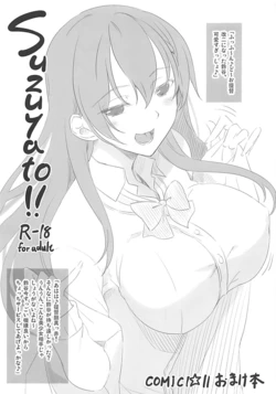 (COMIC1☆11) [In The Sky (Nakano Sora)] Suzuyato!! (Kantai Collection -KanColle-)