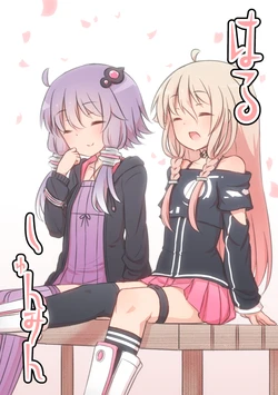 (Yuzukike no Shokutaku ~Okawari~) [Kurosirogurei] Haru Shunmin (VOICEROID)