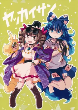 (Reitaisai 15) [Ennui Akatako (Tako)] Yakkai-san (Touhou Project)