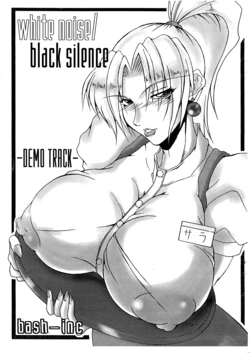 (Kyonyuukko 6) [bash-inc (BASH)] white noise/black silence (Virtua Fighter)