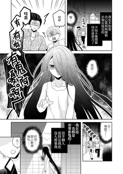[watarisae] Yuurei Banchou Onee-san | 幽靈老大大姐頭 [Chinese] [三色的大猩猩翻譯同盟]