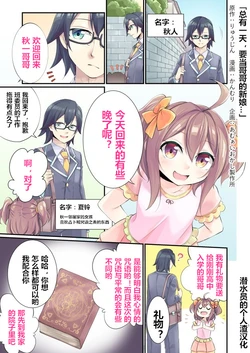 [Kanmuri] "Itsuka, Onii-chan no Oyomesan ni…" [Chinese] [潜水员汉化]
