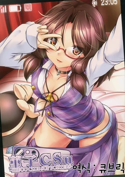 (Reitaisai 14) [Lagrangian-POINT (Akatuki Tetora)] Sumireko CSu -Hifuu Club Supporters- (Touhou Project) [Korean] [큐브릭]