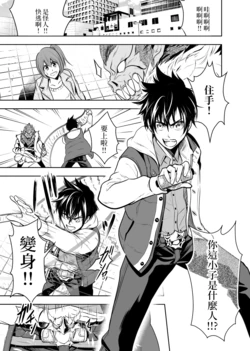 [HARAMAKI] Yatsura Ha Henshin Suru | 他們就要變身了 [Chinese][三色的大猩猩翻譯同盟]