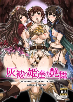 [H・B (B-RIVER)] Haikaburi Hime-tachi no Enbu (THE IDOLM@STER CINDERELLA GIRLS, Granblue Fantasy) [Digital]