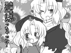 [Sekimen to Sankaku Kankei to Watashi (Buuwa)] Eirin Sensei ga Otokonoko ni Nacchatta! (Touhou Project)