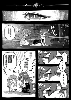 [YT] Umareta Hi No Hanashi | 我們誕生的那一天 [Chinese] (Touhou Project)[三色的大猩猩翻譯同盟]