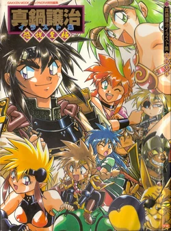 [Manabe Jouji] Manabe Jouji Illust Shuu - Kyouetsu Shigoku (Various)