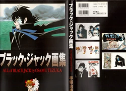 Black Jack Gashuu―All of Black Jack