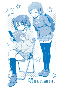 (Anata to Love Live! 5) [Mushiyaki!! (Kanbayashi Makoto)] Ashita mo Mata Kimasu. (Love Live!)