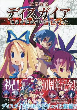 Disgaea 10th Anniversary Memorial Book
