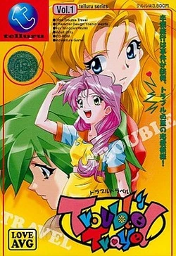 [telluru] Trouble Travel