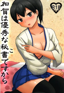 (C85) [Little☆Cosmos (Ayano Rumi)] Kaga wa Yuushuu na Ko desu kara (Kantai Collection -KanColle-)