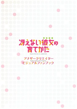 Saenai heroine no sodatekata Another Creator Visual Fanbook