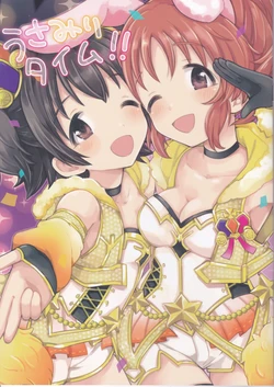 (C93) [KuroKuromuKuro (Morina Nao)] Usamiri Time!! (THE IDOLM@STER CINDERELLA GIRLS)