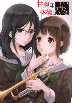 (C93) [Bird Forest (Fukuroumori)] Poisoning the Sweet Apple (Hibike! Euphonium) [English] {WSDHANS}