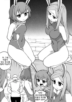 [ananana] commission 망가 [Korean]