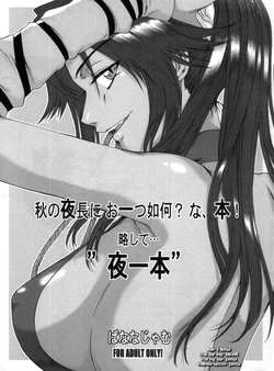 (SC33) [BANANAJAM (Hanzaki Jirou)] Aki no Yonaga ni Ohitotsu Ikaga? Na, Hon! Ryakushite... "Yoruichi Hon" (Bleach) [Spanish] [ganstatrad]