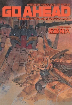 [Kazuhisa Kondo] Kazuhisa Kondo 2D & 3D Works - Go Ahead - From Mobile Suit Gundam to Original Mechanism