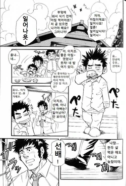 [Matsu Takeshi] Kazoku Game (Family Game) | 가족 게임 [Korean]
