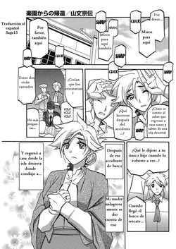 [Sanbun Kyoden] Rakuen kara no Kikan | De Regreso al Paraíso (COMIC HOTMiLK Koime Vol. 10) [Spanish] [Saga13] [Digital]