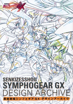 Senki Zesshou Symphogear GX Design Archive