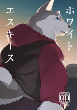 (Shinshun Kemoket 4) [Senmatu-Chaya (Kamado)] White Esquisse [Chinese]