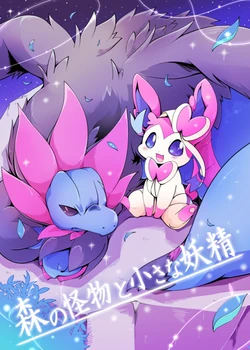 (C93) [Kemono no Koshikake (Azuma Minatu)] Mori no Kaibutsu to Chiisana Yousei (Pokémon) [Vietnamese Tiếng Việt]