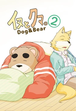[Dog House (Inugami Ryu)] Inu to Kuma. - Dog&Bear. 2 [English] [Digital]