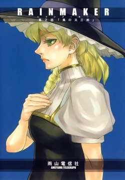 (C78) [Ameyama Telegraph (Ameyama Denshin)] RAINMAKER (2) Kaze no Matasaburo (Touhou Project) [Spanish] {Paty Scans}