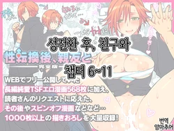 [Eroe] Seitenkango. Shinyuu to Ch. 6-11 [Korean] [암마추어]