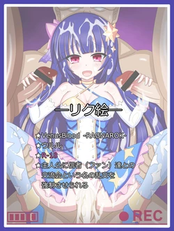 [Tyagama] 『嬌悦の舞踏神』Ururu (VenusBlood -RAGNAROK-)