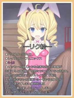 [Tyagama] "Yofuke no Show Time" Ravel Phenex (High School DxD)